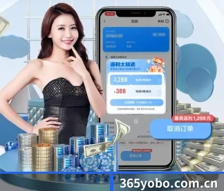 yobo体育平台 APP